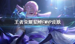 王幻皮肤爆料最新,神秘力量觉醒，探寻东方神话之美