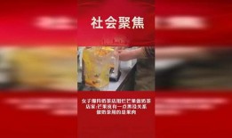 奶茶副店长爆料视频大全,奶茶行业幕后真相大曝光